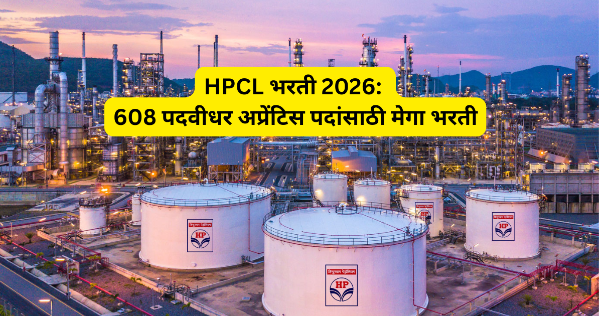 HPCL भरती 2026