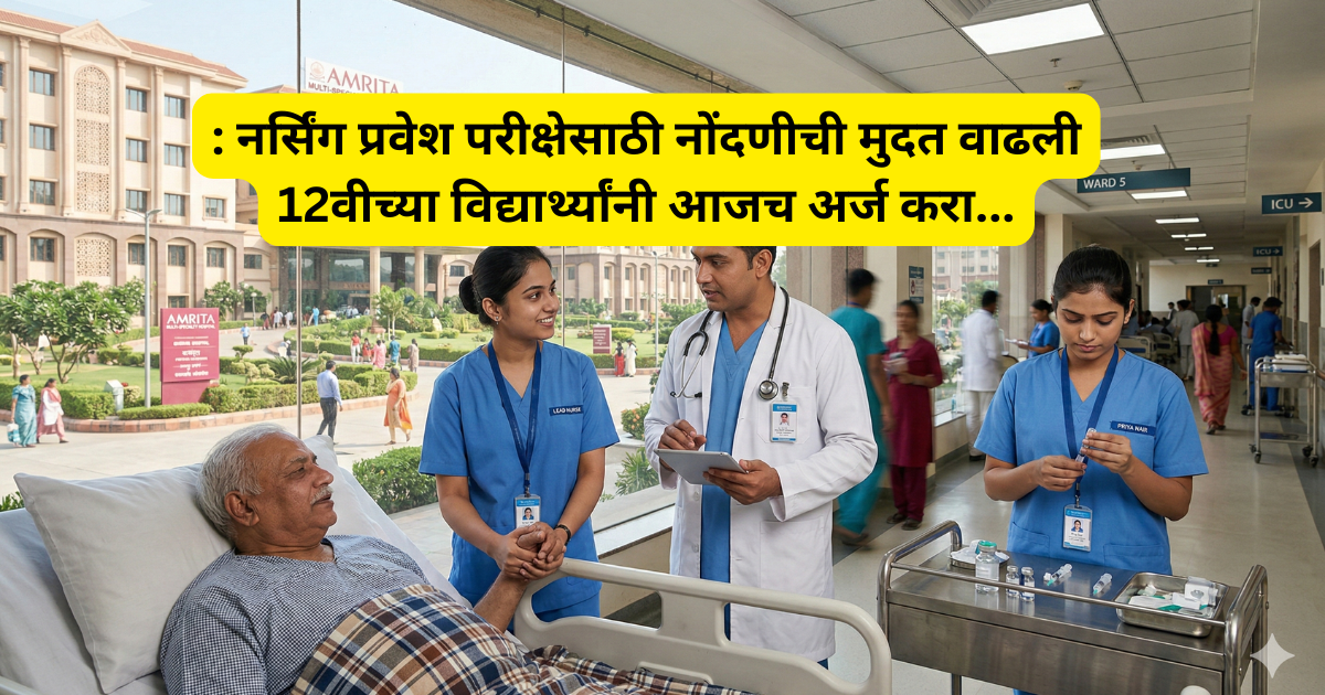 BSC-Nursing-Admissions-2026