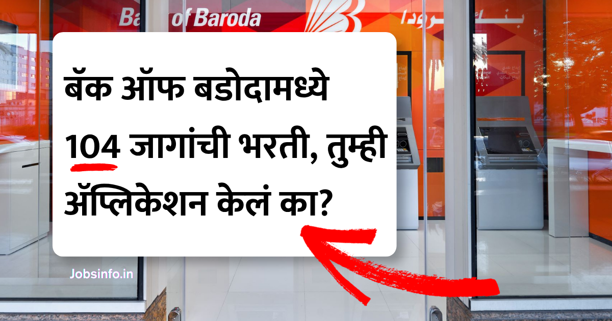 Bank of Baroda Recruitment 2026