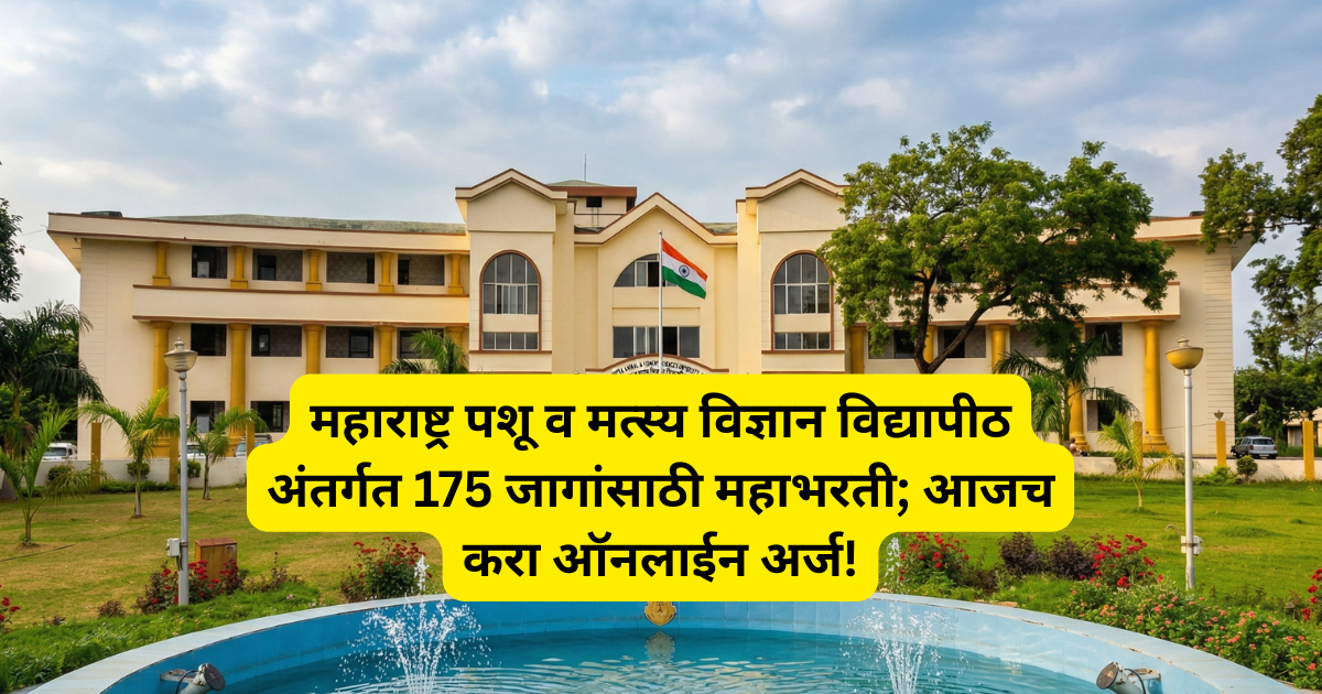 MAFSU Recruitment 2026