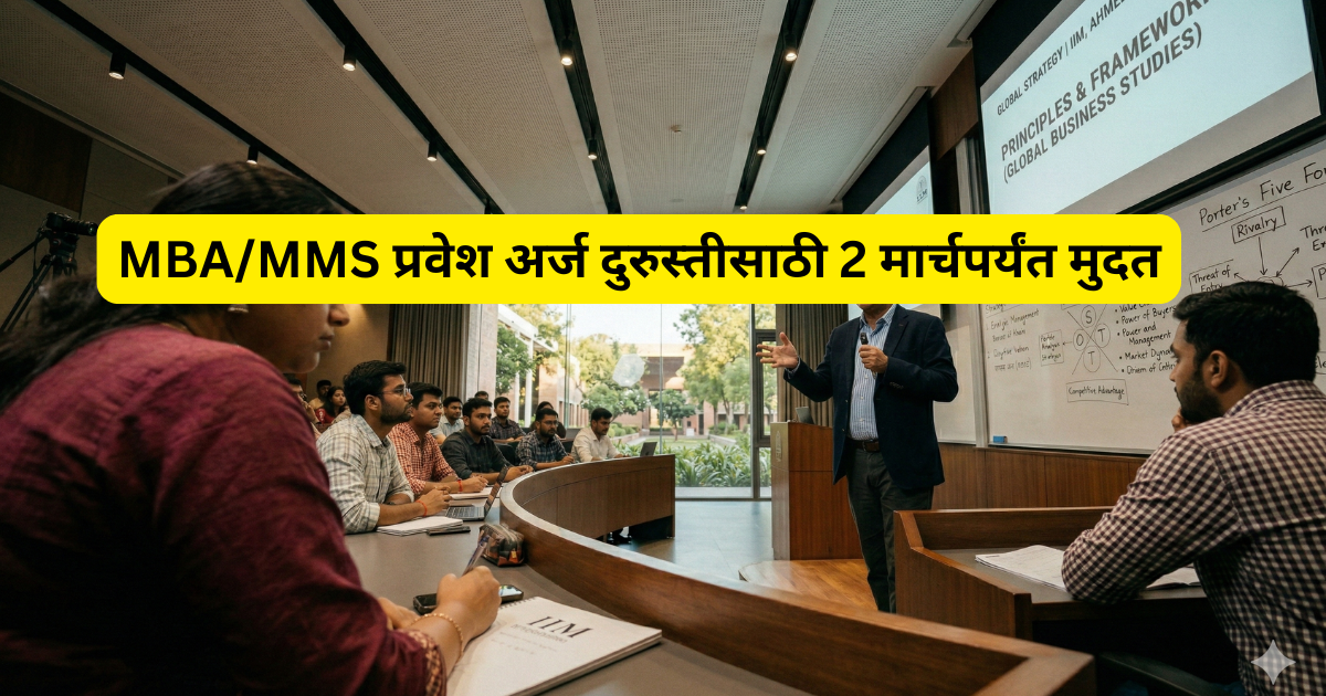 MBA/MMS admissions