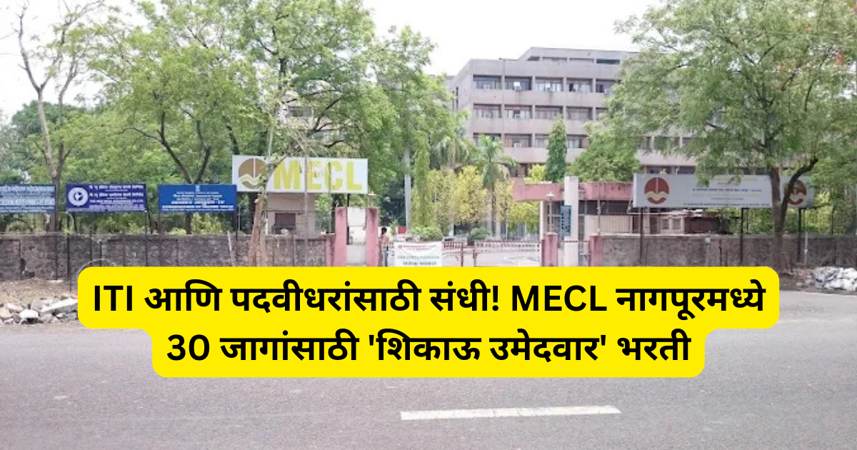 MECL Apprenticeship 2026: