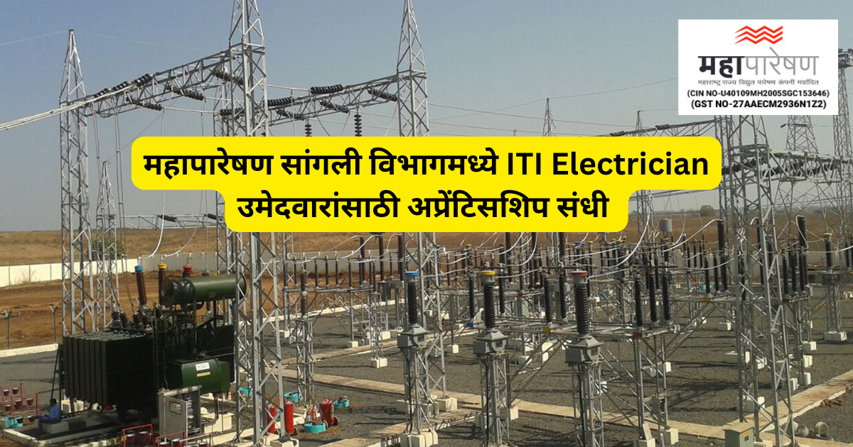 Mahatransco-iti-electrician-Sangli