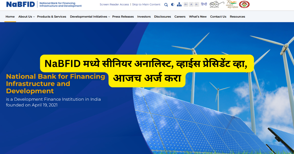 NaBFID Recruitment 2026