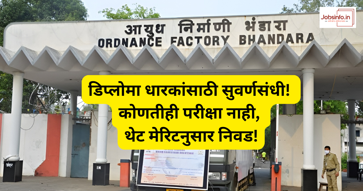 Ordnance Factory Bhandara Bharti 2026