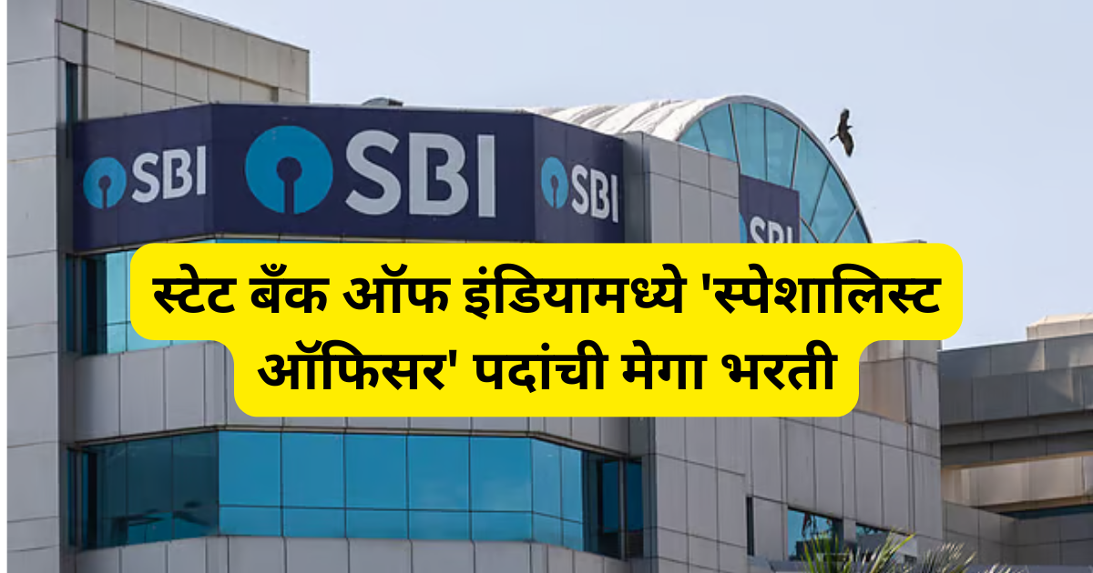 SBI-Recruitment-2026
