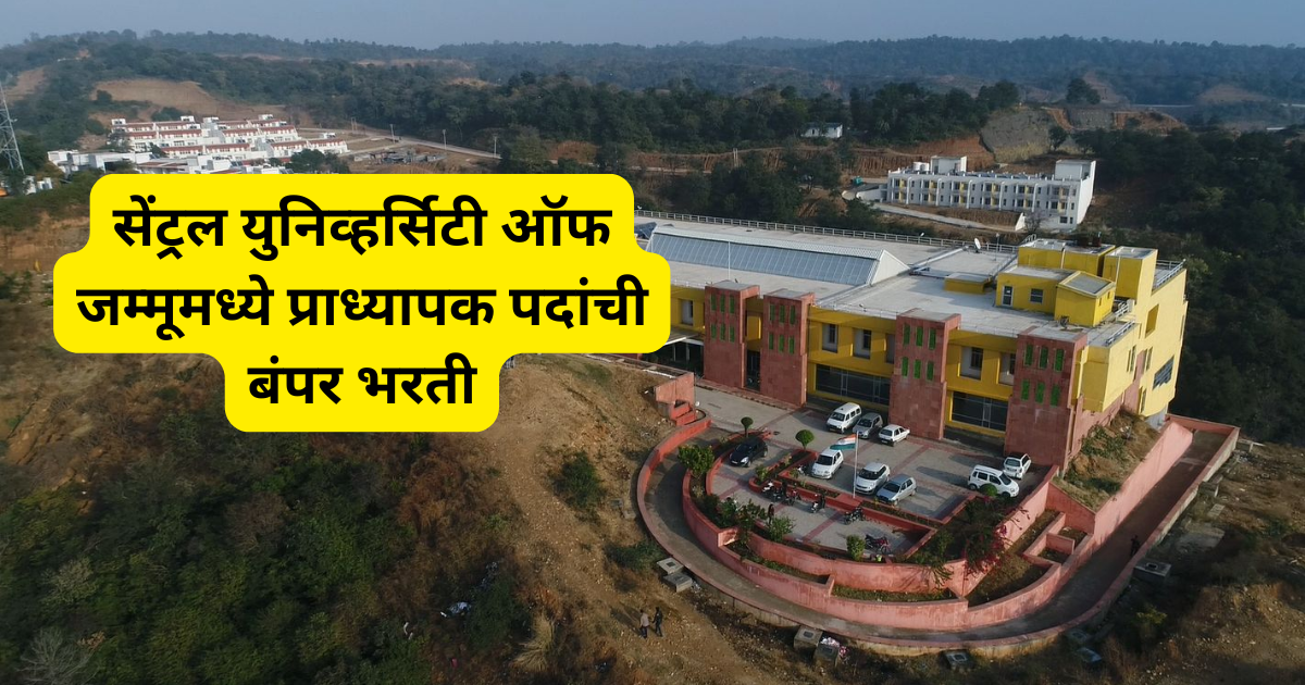 CU Jammu Recruitment 2026