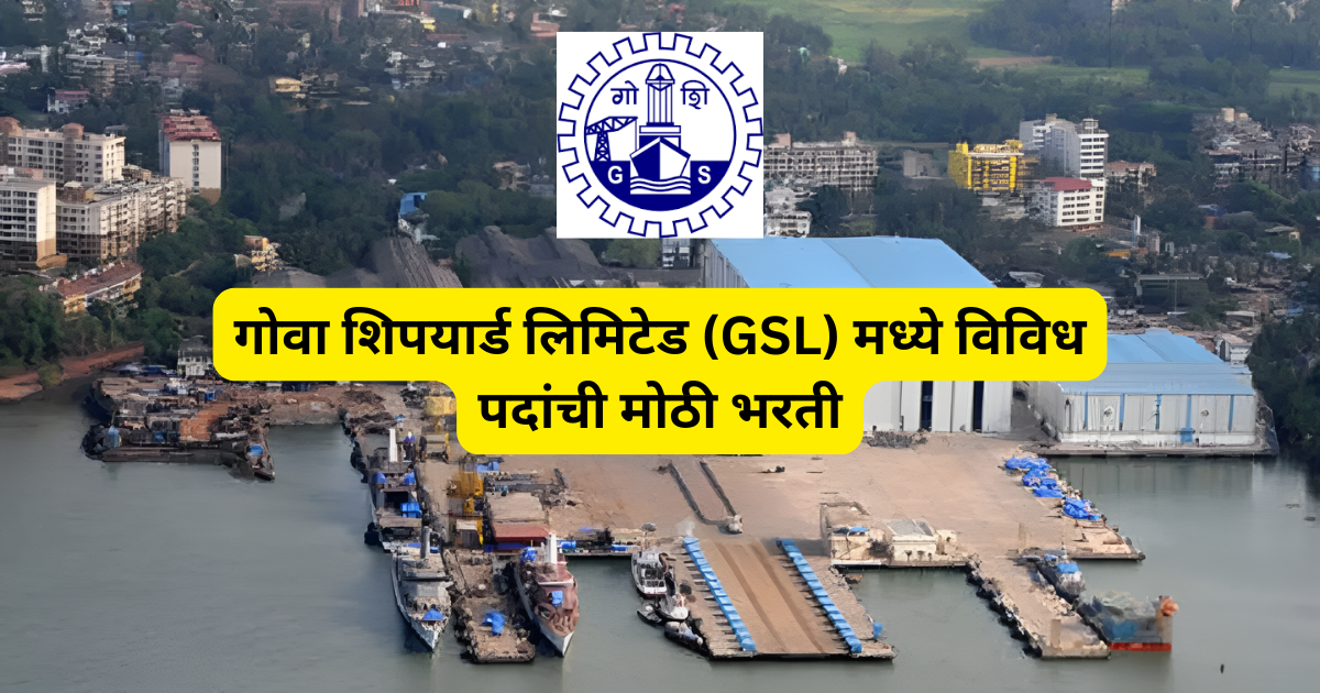 GSL Recruitment 2026