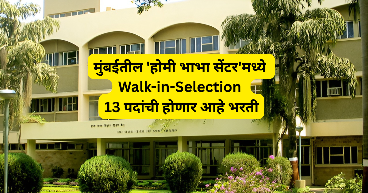 HBCSE Recruitment 2026