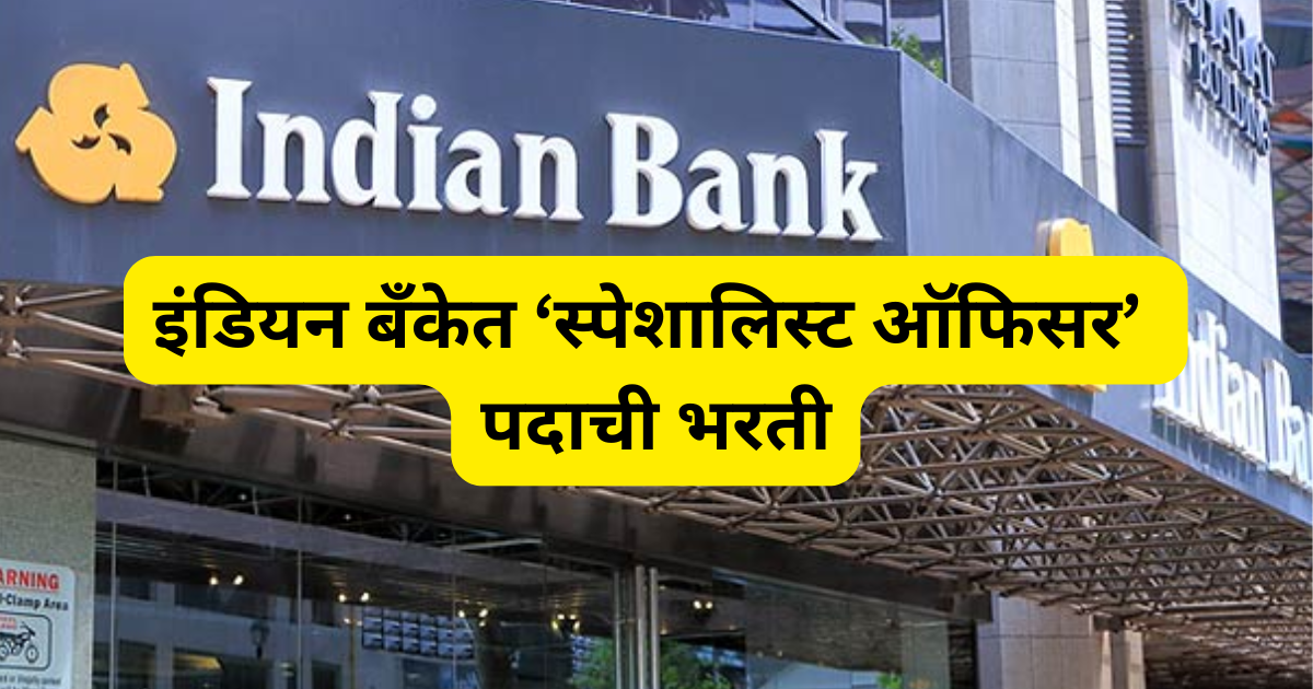 Indian Bank Recruitment 2026
