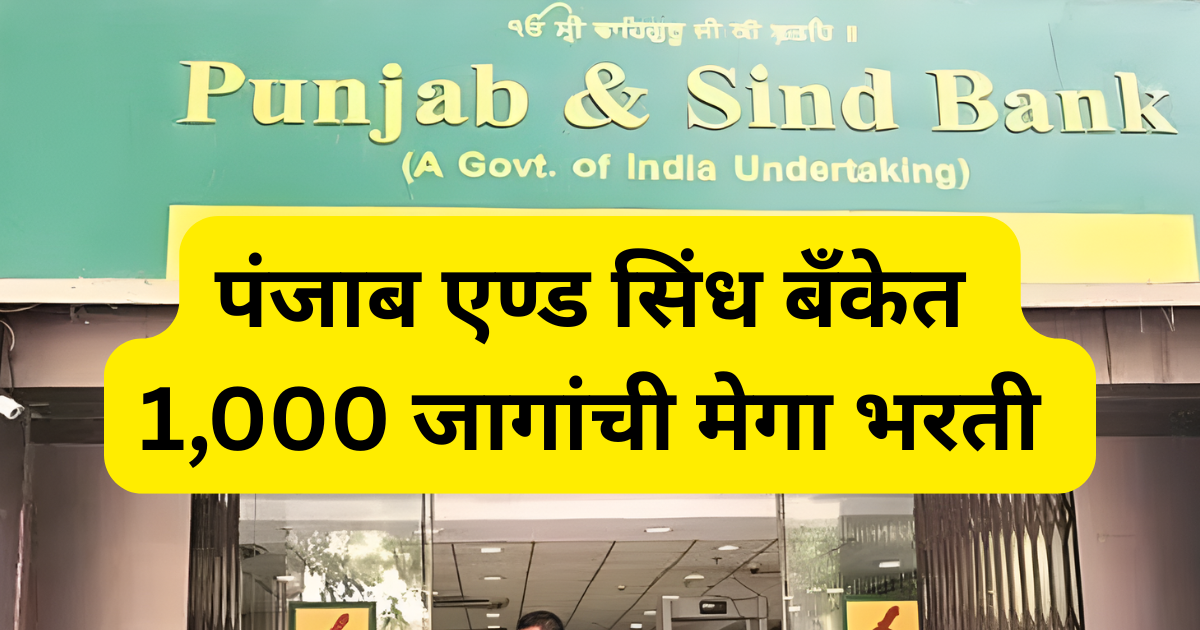 PSB Recruitment 2026