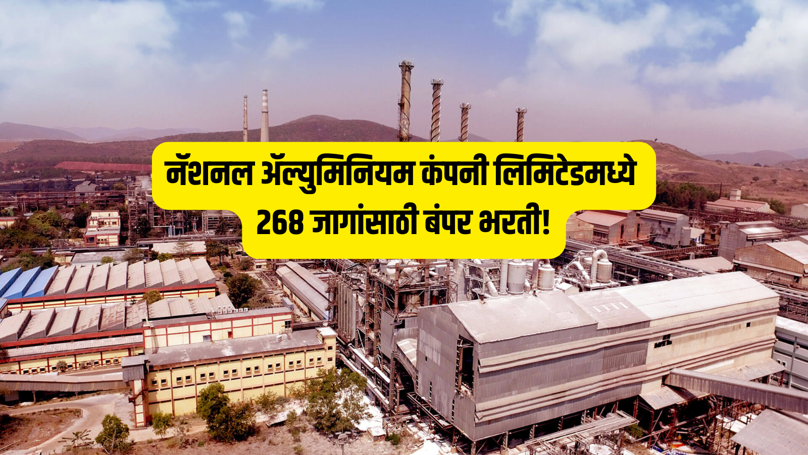 NALCO Recruitment 2026
